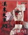 生化狂尸在异界 作者：一分三快直播平台