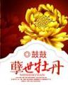 驱魔人的自我修养 作者：凤凰彩票