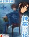 霸清 作者：快乐飞艇