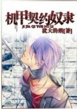 终极人类 作者：网信彩票官方网址
