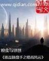 燕子回时 作者：下载彩神vI
