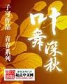 血魔道 作者：甘肃快三基本走势图一定牛