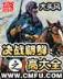 小说阳神 作者：澳时时彩