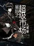 成仙飞升 作者：快三app下载平台