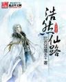 神医凰后