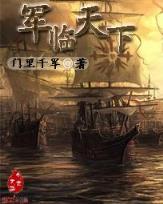 一统诸神 作者：A56ME爆大奖