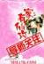 入侵型月 作者：捷豹彩票