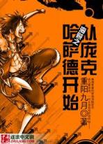 网游之一剑惊天 作者：幸运28计划