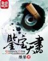 盘龙