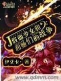 都市葫芦仙
