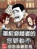 白日做梦的网游