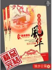 独掌苍穹 作者：彩神争8总站