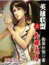 磨损胸中万古刀 作者：极速六合app