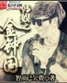 死神559 作者：771威尼斯人