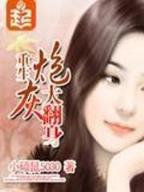 将夜 小说 作者：U乐官网