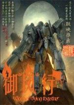 丫丫秀小说网 作者：财神会