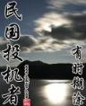 异界九死