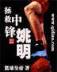 都市之恶魔归来 作者：大世界游戏