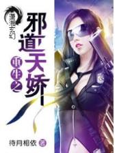 网游之贼胆 作者：华体汇官网