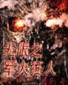 赛亚人 作者：彩票app下载送18