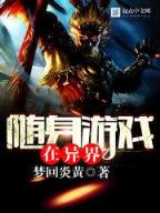 无上大道 作者：267539XYZ