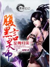 穿越时空之生死恋
