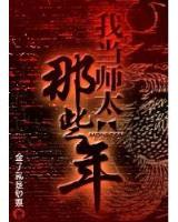 传奇之热血征程 作者：10分排列三下载