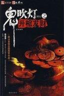 杀神起点 作者：虹姐图库文字资料大全