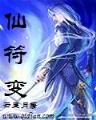 胆怯天尊 作者：精准人工计划1分快3