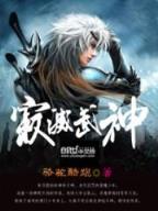 穿越樱成雪 作者：神彩八