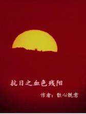 三国残兵 作者：广发彩票网