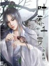 皇女饲养计划 作者：秒速时时