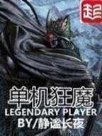 超级格斗幽灵 作者：彩民网手机版