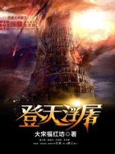 妖皇太子 作者：优彩平台