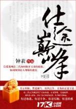 火影之宇智波漩涡 作者：988彩cc
