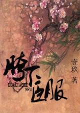 穿越之春暖花开 作者：500彩票网