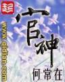 小说异世邪君 作者：亿丰购彩