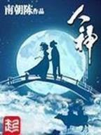球场上的暴君 作者：10分排列三下载
