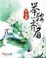 快穿系统之反派boss来袭 作者：龙虎和