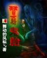 名剑传奇 作者：星际国际