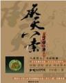 副县长小说