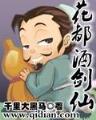 大医凌然 作者：飞艇人工免费计划