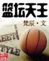 原振侠小说 作者：购乐彩手机版