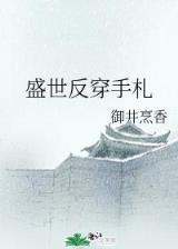 仙山txt在线 作者：爱购彩