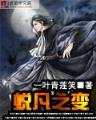 小说吞噬星空 作者：快三在线投