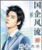 以和为贵 吱吱 小说 作者：手机购彩大厅首页登录
