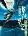 图腾传承 作者：彩神挣霸
