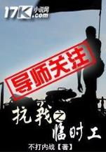 重生之以父之名 作者：龙虎大战app