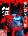 巨人界