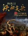 红绸绮梦 作者：彩神vi下载
